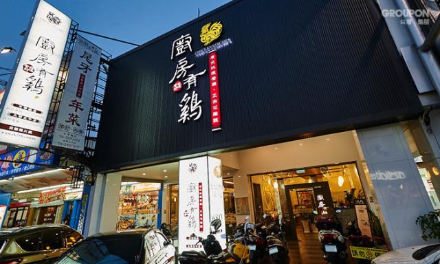 廚房有雞