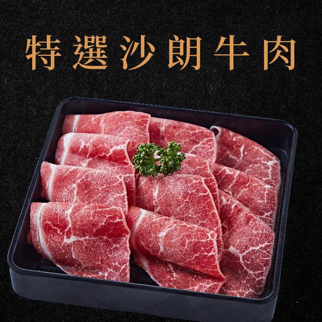 廚房有雞-特選沙朗牛肉