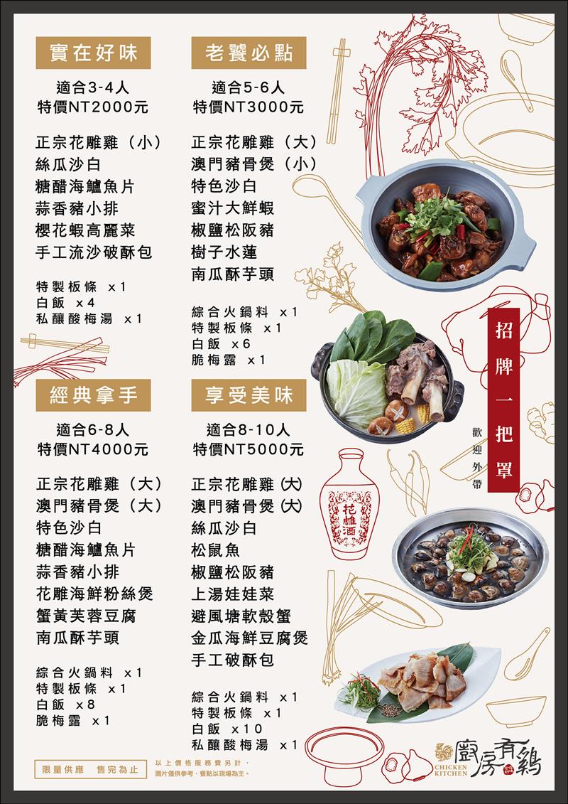 廚房有雞粵菜餐廳-台南廚房有雞吃什麼？！