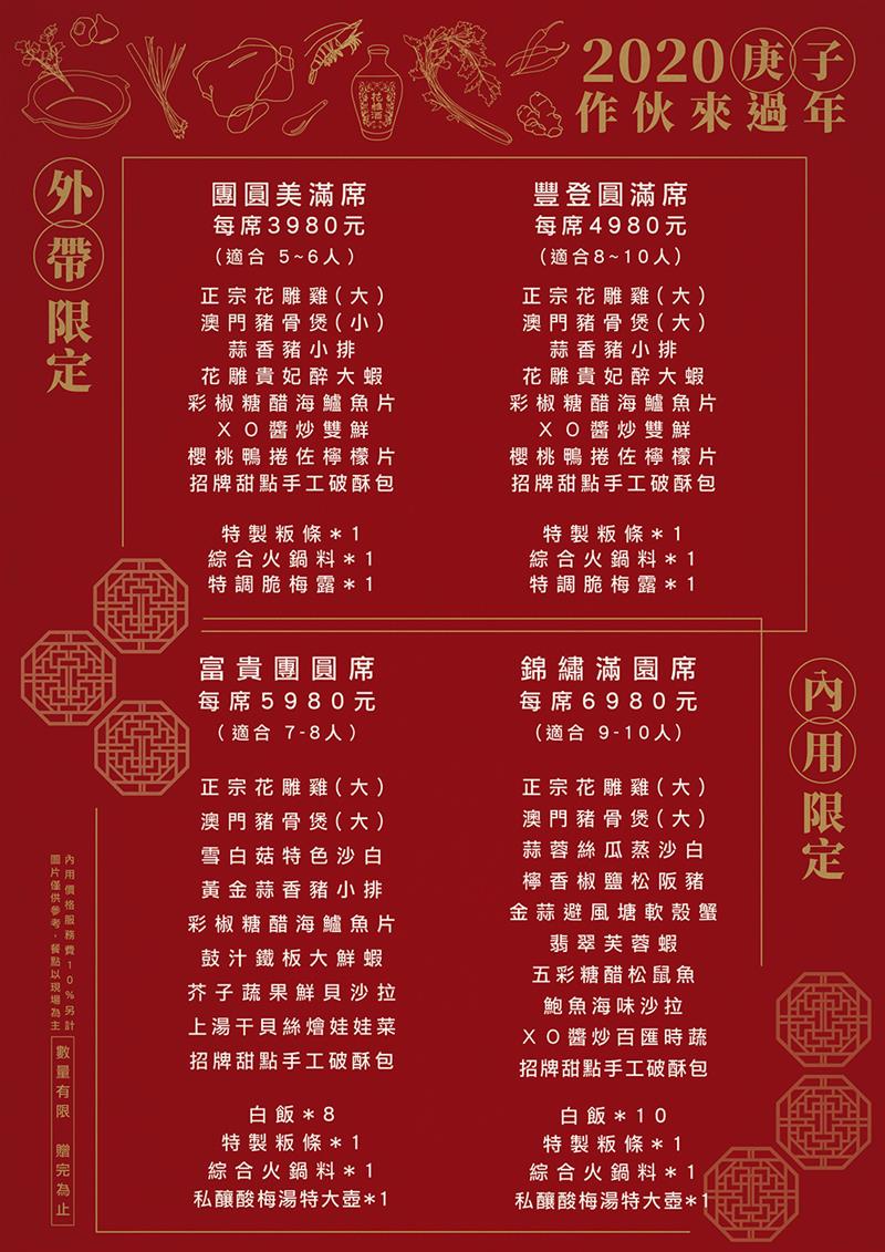 廚房有雞-你消費我回饋 商圈‧圈粉召集令