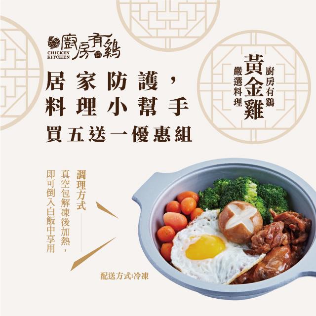 廚房有雞粵菜餐廳-防疫，在家也可以享受美食