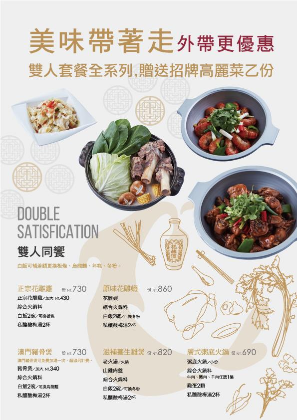廚房有雞粵菜餐廳-台南防疫 廚房有雞餐廳 『全系列外帶9折優惠』安心防疫餐