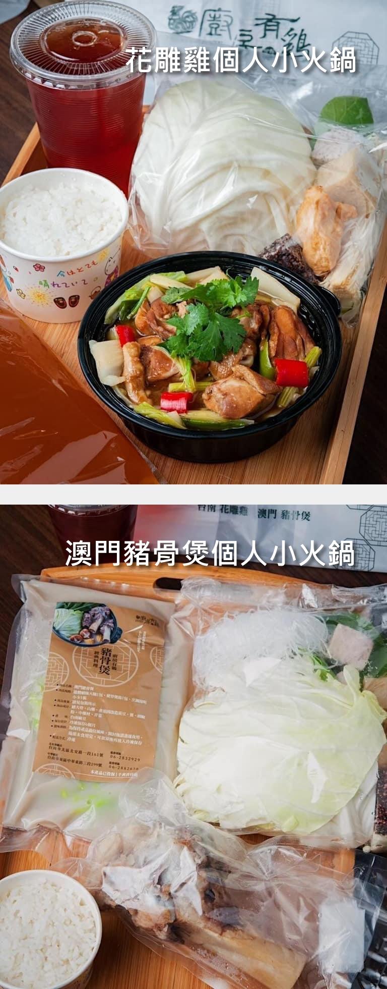 廚房有雞粵菜餐廳-(活動截止)台南廚房有雞防疫餐廳 《外帶》個人防疫鍋商業午餐全系列一律『特價199元』