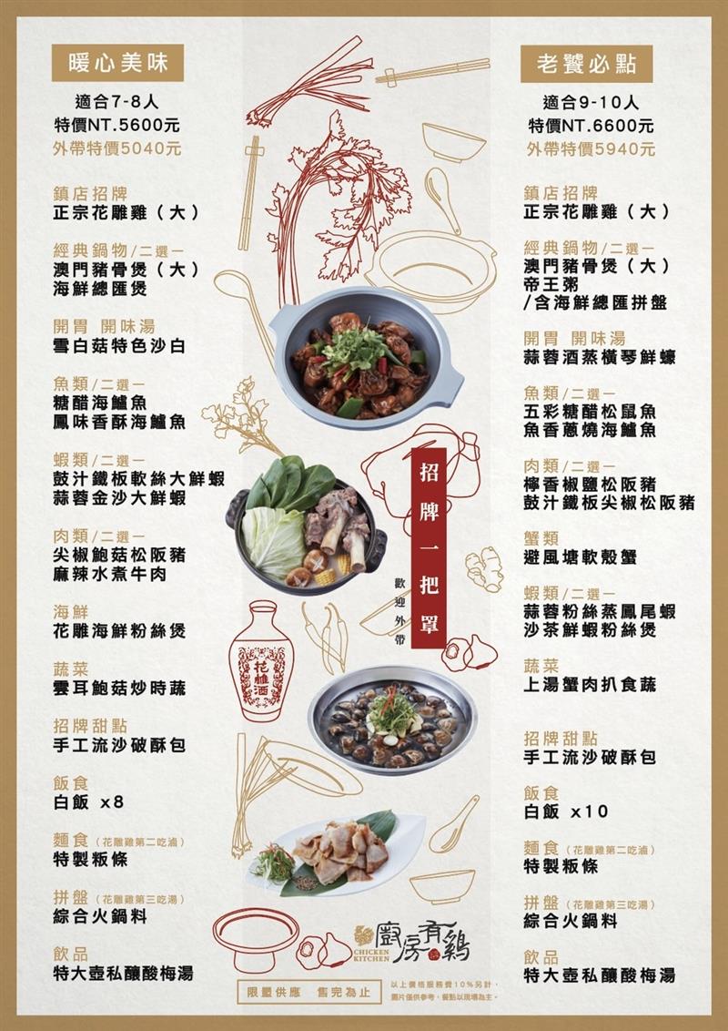 廚房有雞-15週年慶優惠活動