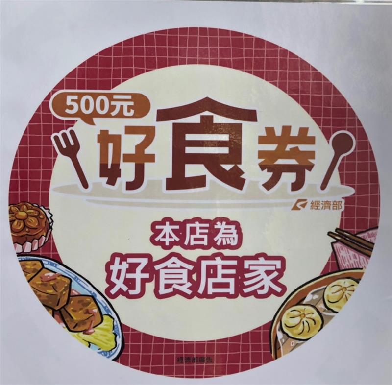 廚房有雞-「振興五倍券消費加碼送現金活動」振興呷好料拿好康送現金,壽星慶生送送送🎊