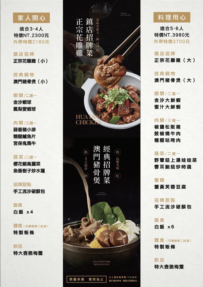 廚房有雞-生日我們一起過-3月/4月份壽星慶生活動(即日起至111/4/30)
