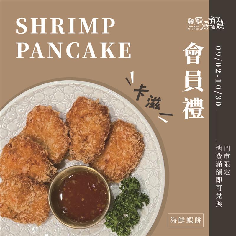 廚房有雞-【加入廚房有雞LINE@好友線上禮品每月兑換好禮】