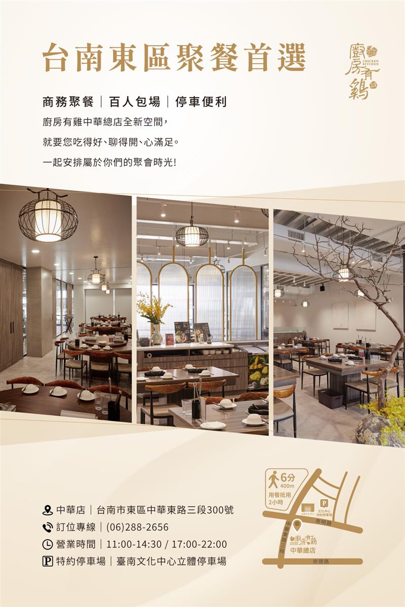 廚房有雞粵菜餐廳-【廚房有雞粵菜餐廳】停車便利。東區聚餐首選