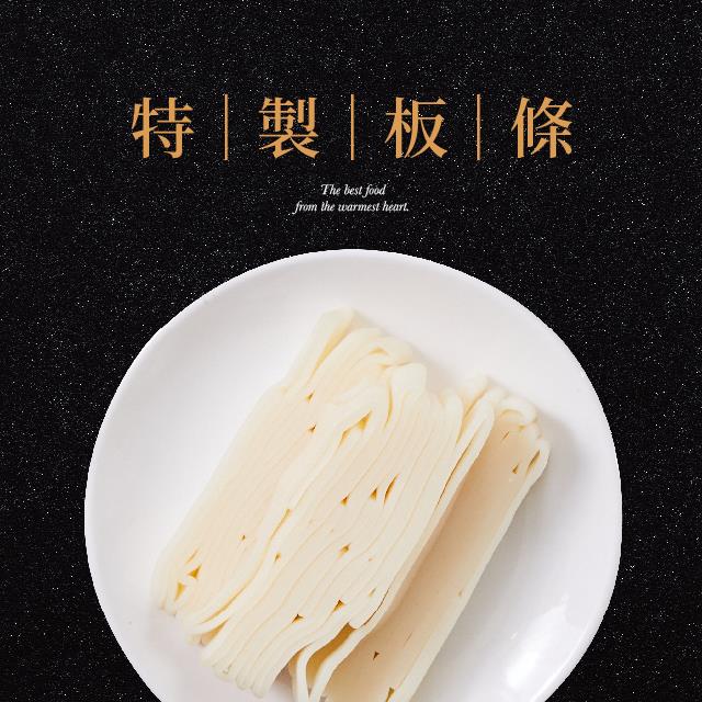 廚房有雞,特製板條