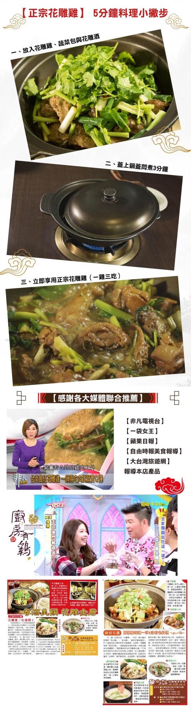 廚房有雞餐廳