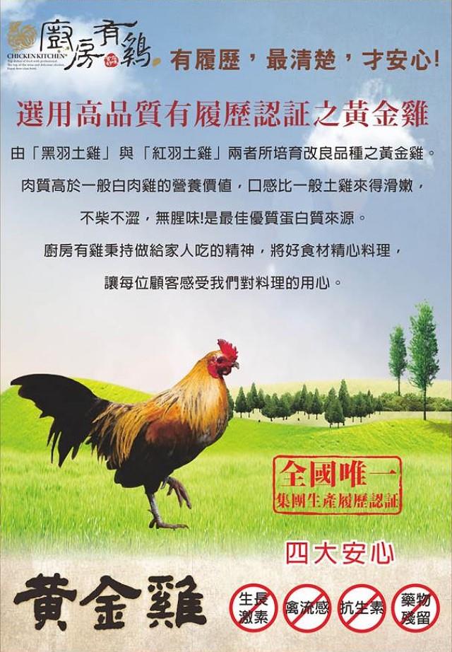 廚房有雞粵菜餐廳