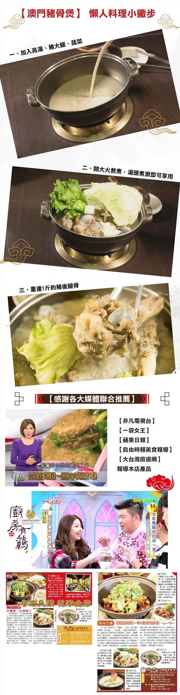 廚房有雞餐廳